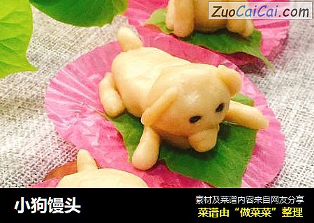 小狗馒头