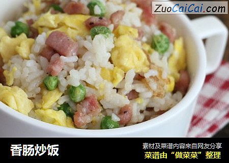 香肠炒饭