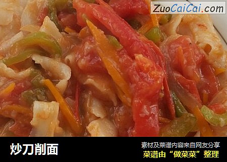炒刀削面