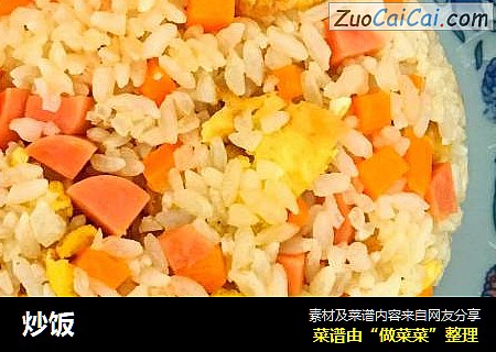 炒饭