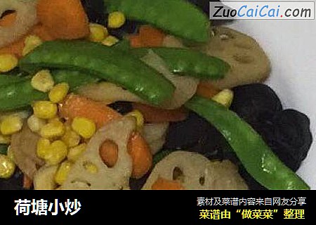 荷塘小炒