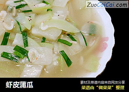 虾皮蒲瓜