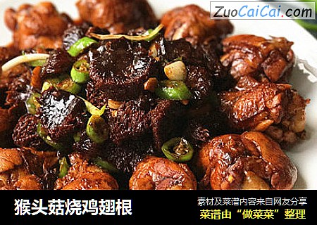 猴头菇烧鸡翅根