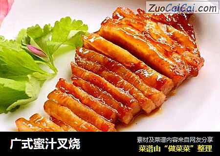 广式蜜汁叉烧