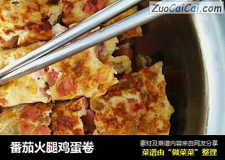 番茄火腿鸡蛋卷