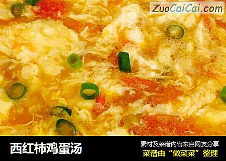西红柿鸡蛋汤