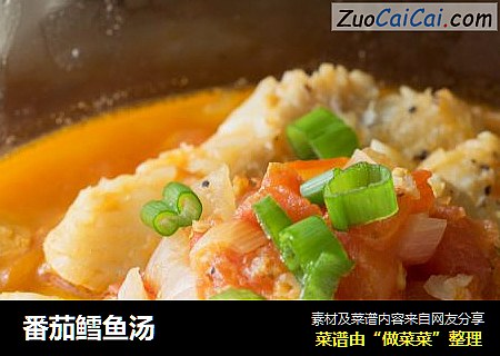 番茄鳕鱼汤