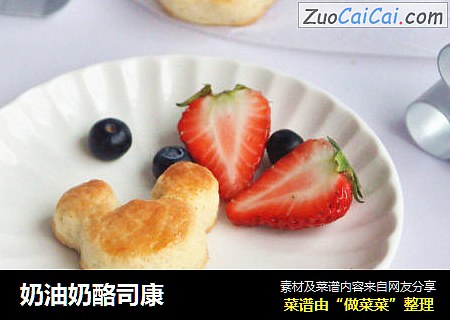奶油奶酪司康