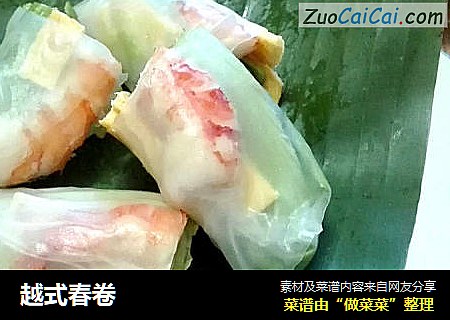 越式春卷