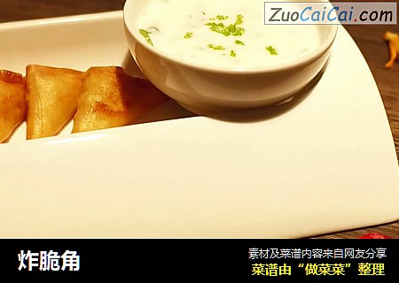 炸脆角