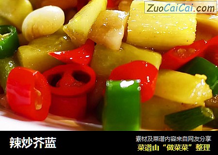 辣炒芥蓝