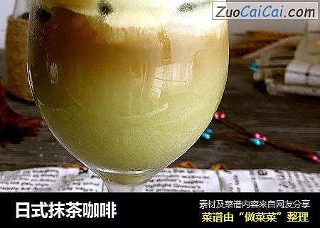 日式抹茶咖啡