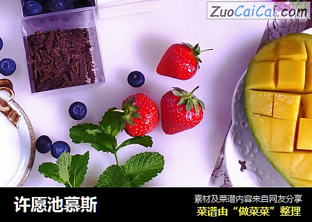 许愿池慕斯