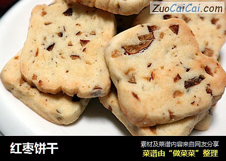 红枣饼干