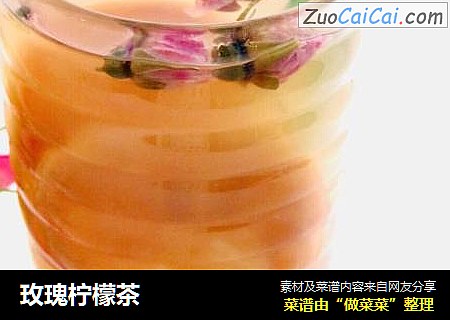 玫瑰柠檬茶