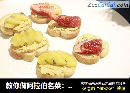 教你做阿拉伯名菜：鹰嘴豆Hummus