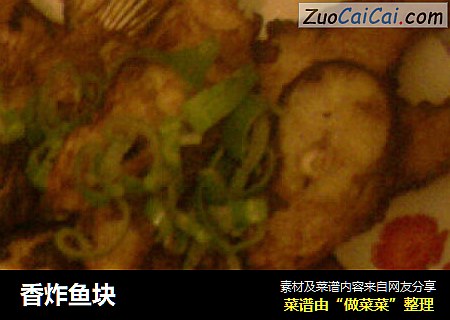 香炸鱼块