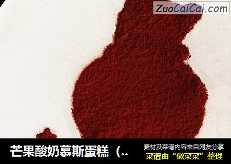 芒果酸奶慕斯蛋糕（八寸）