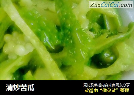 清炒苦瓜
