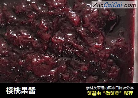 樱桃果酱