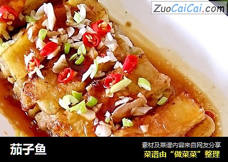 茄子鱼