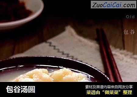 包谷汤圆