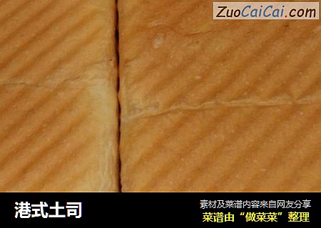 港式土司