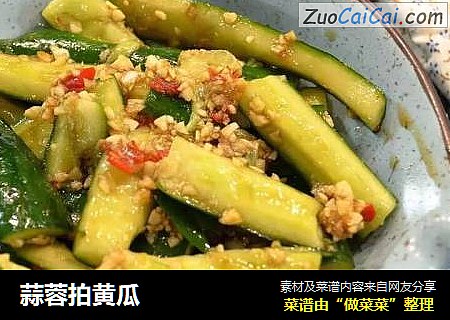 蒜蓉拍黄瓜