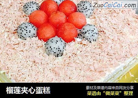 榴莲夹心蛋糕