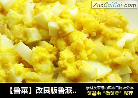 【鲁菜】改良版鲁派【赛螃蟹】