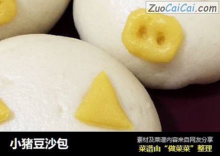小猪豆沙包