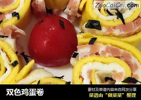 双色鸡蛋卷
