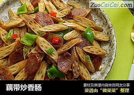 藕带炒香肠