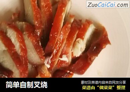 简单自制叉烧