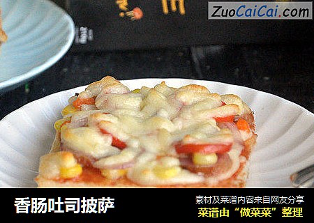 香肠吐司披萨