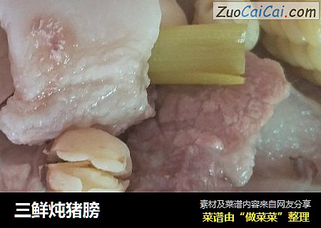 三鲜炖猪膀