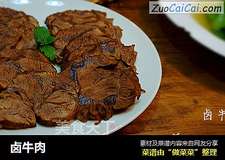 卤牛肉