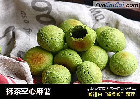 抹茶空心麻薯