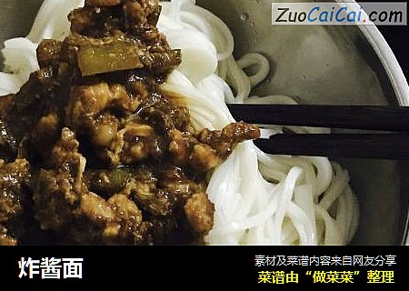 炸酱面