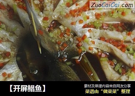 【开屏鲳鱼】