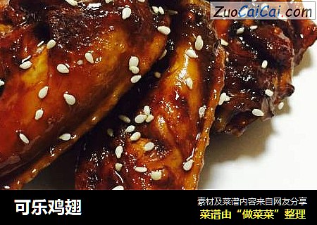 可乐鸡翅