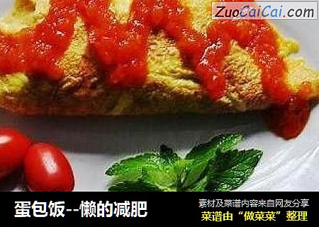 蛋包饭