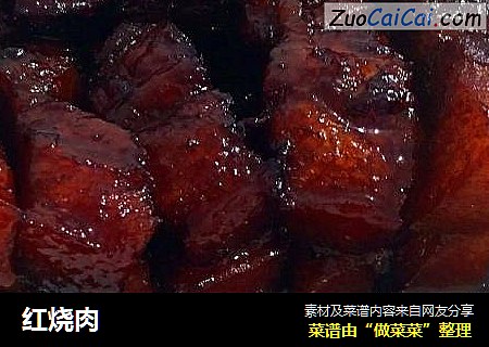 红烧肉
