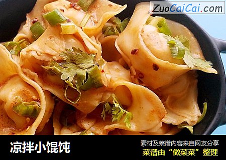 凉拌小馄饨