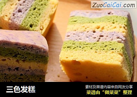 三色发糕