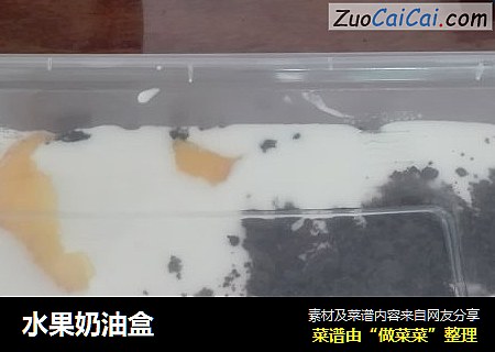 水果奶油盒