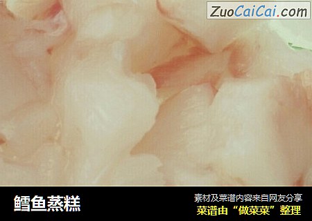 鳕鱼蒸糕