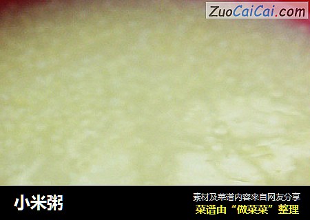 小米粥