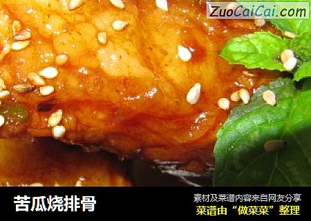 苦瓜烧排骨