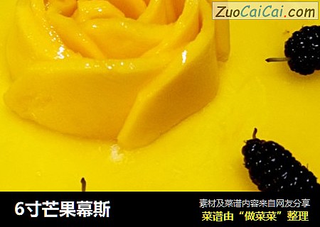 6寸芒果幕斯